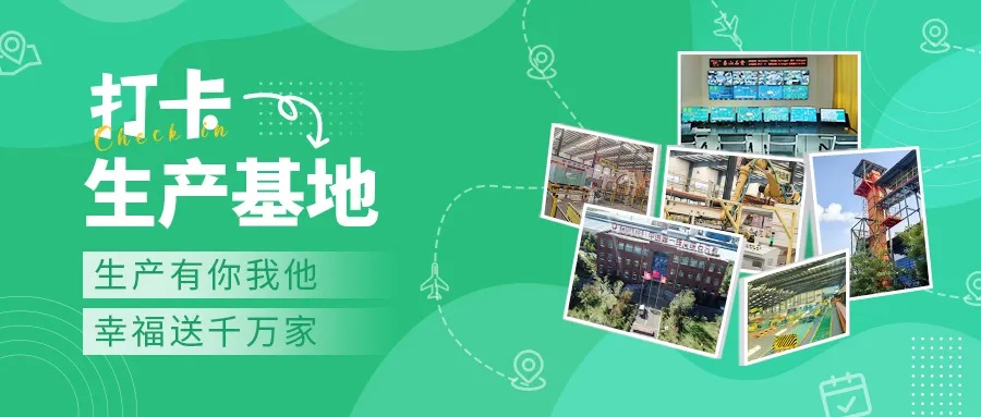 打卡出产基地丨泰山石膏焦作公司：以智能化升级打造行业新范例