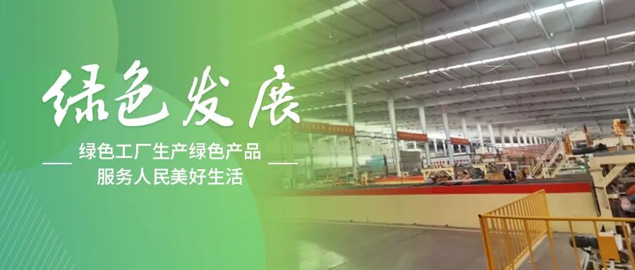 绿色发展丨泰山石膏运城公司：秉持发展初心，书写绿色华章